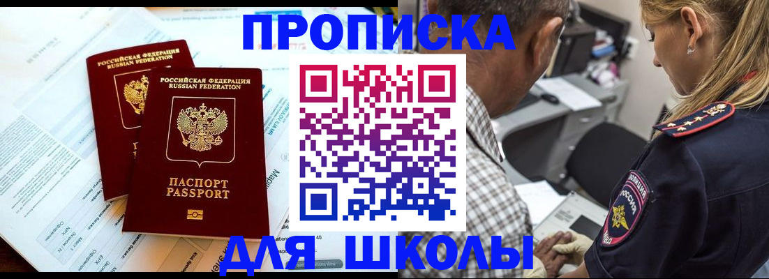 прописка для работы в Комсомольске-на-Амуре