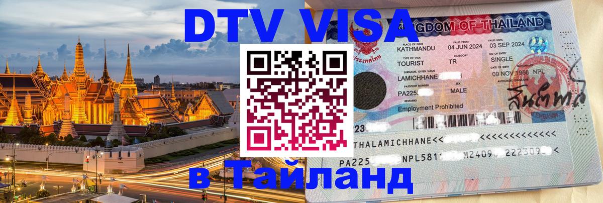 Сколько стоит DTV виза — актуальные цены, оформление даже без документов - Комсомольск-на-Амуре  19.11.2025 